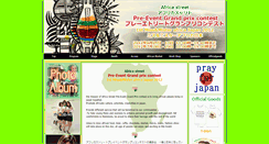 Desktop Screenshot of fest.africa-info.jp