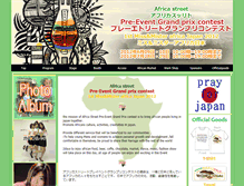 Tablet Screenshot of fest.africa-info.jp